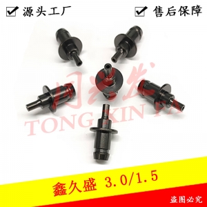 鑫久盛貼片機吸嘴 小號/中號吸嘴